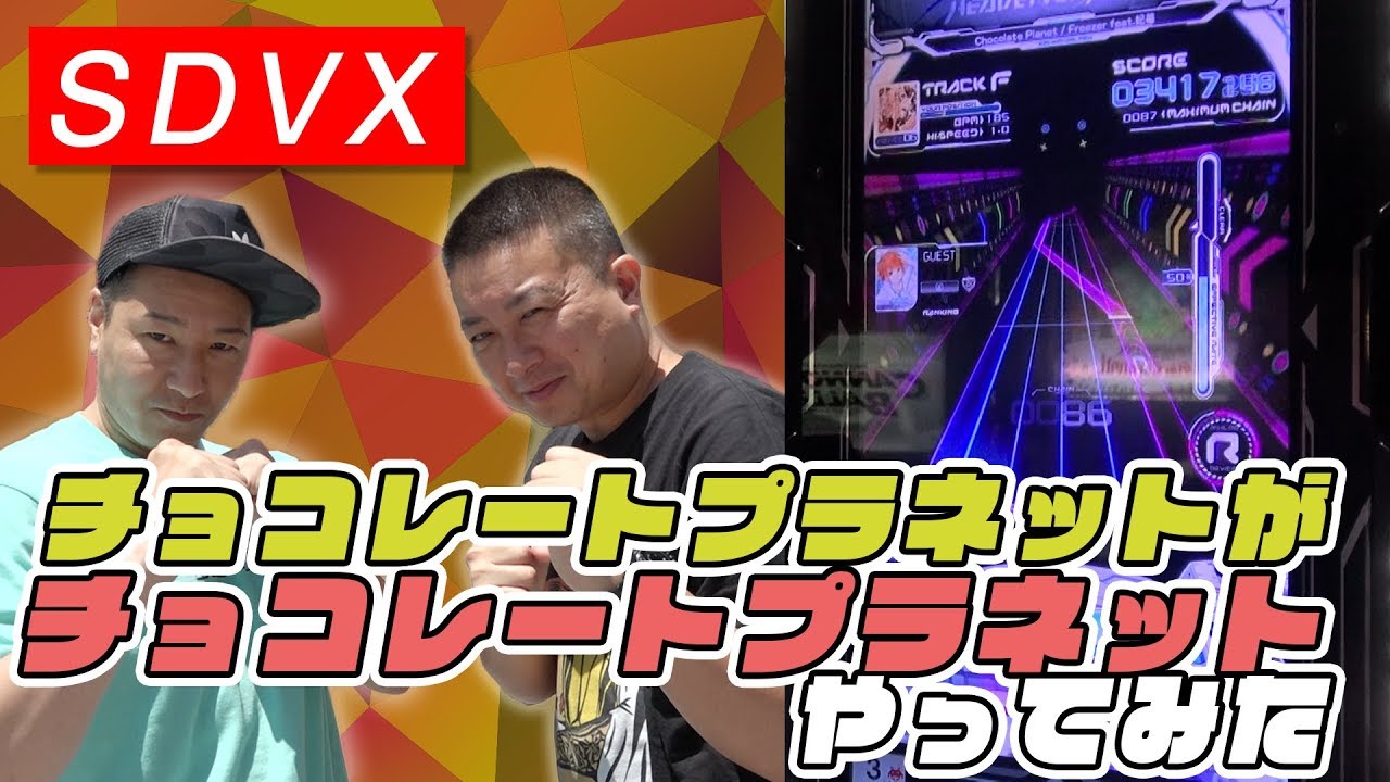【SP企画】チョコレートプラネットがチョコレートプラネットをやってみた