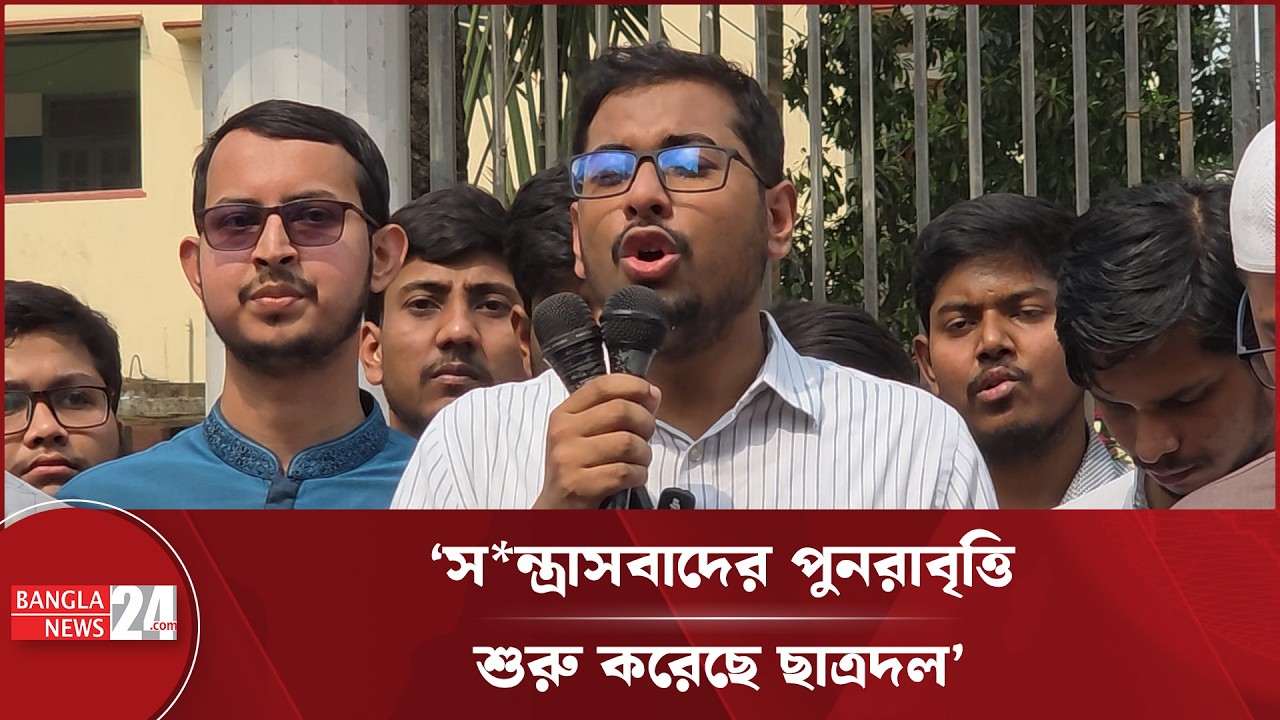 প্রশাসন বিমাতাসুলভ আচরণ করে শিক্ষার্থীদের আশ্রয় দেয়নি: আজিজুর রহমান আজাদ | Azizur Rahman Azad Shibir