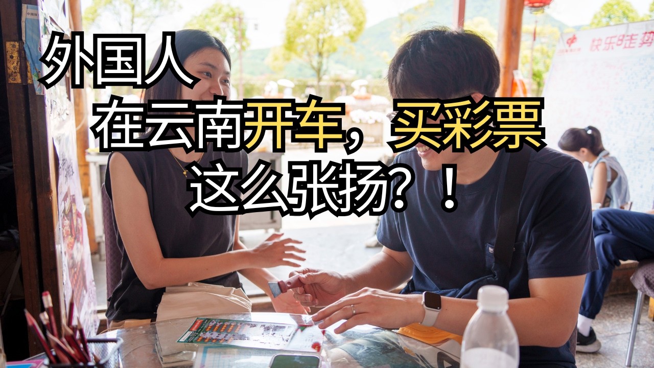 【云南】大理、丽江、腾冲，冲冲冲！