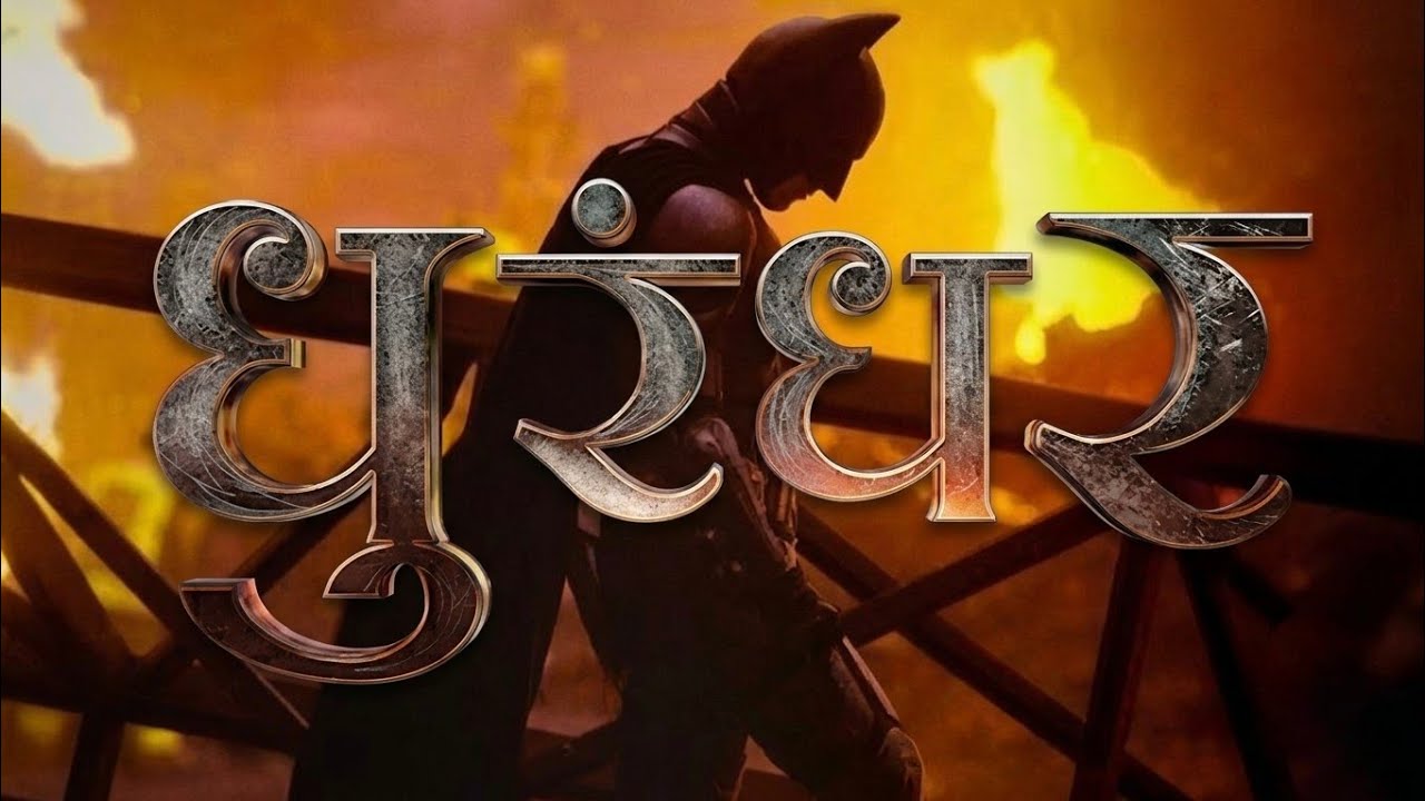 THE DARK KNIGHT TRILOGY IN DHURANDHAR FIRST LOOK STYLE