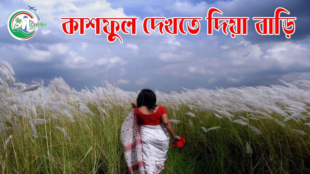 দিয়াবাড়ি - উত্তরা || Diabari - Uttara || Dhaka City Ep. # 02 || The Traveller