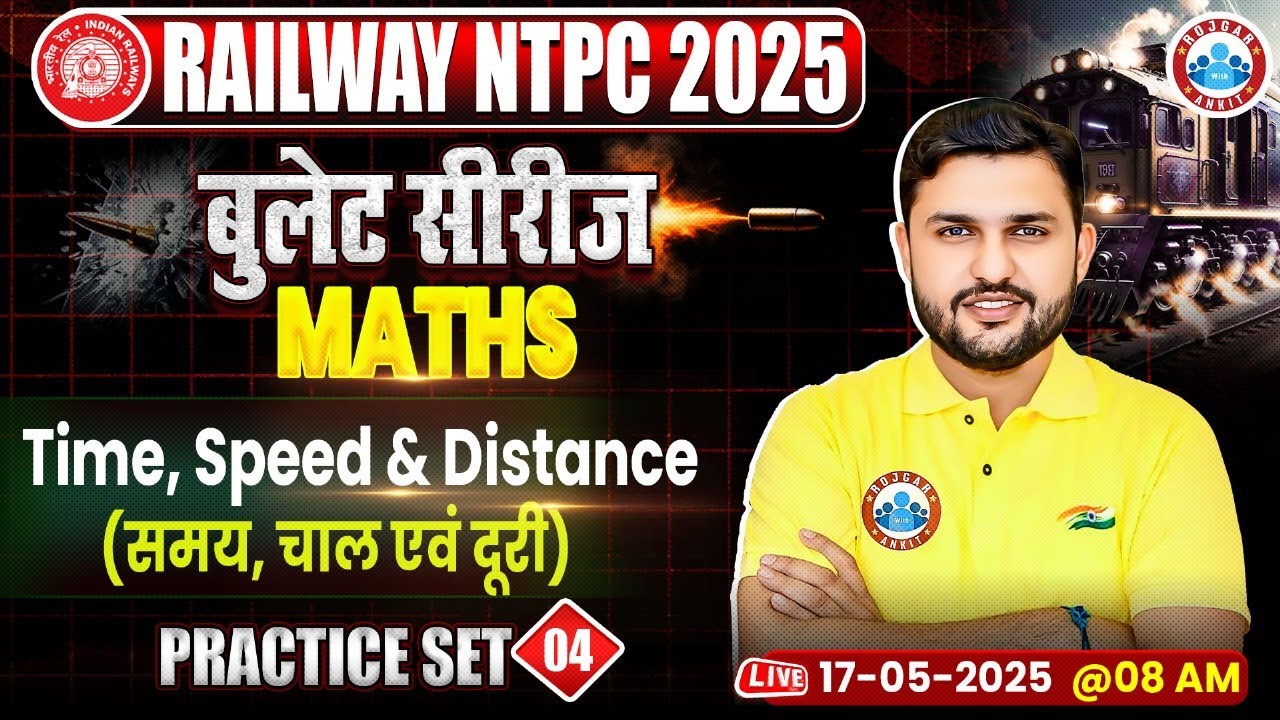 RRB NTPC Maths Classes 2025 | Railway NTPC Maths MCQs | RRB NTPC Maths PYQs by Rahul Sir