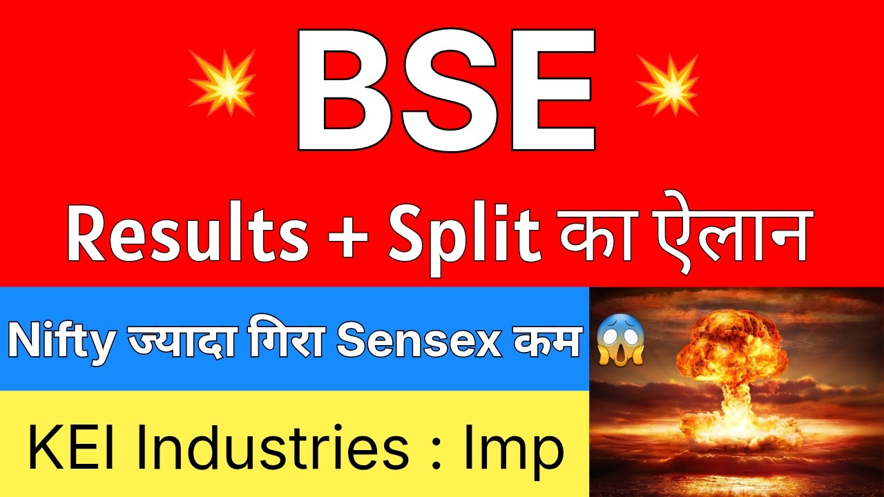 BSE सबको चौका दिया 💥 Q1 Results + SPLIT 🔴 BSE Share Latest News &bull; KEI INDUSTRIES Share Latest News