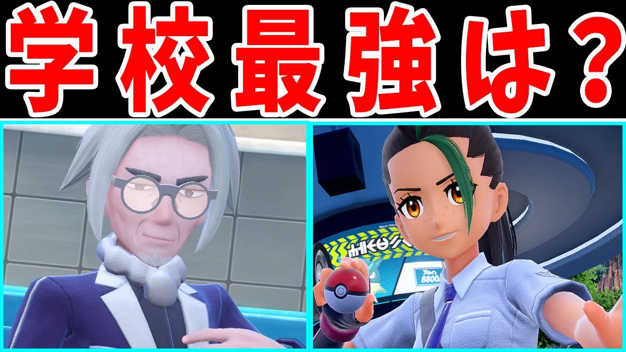 『強化ネモ』VS『強化クラベル校長』！学校最強はどちらなのか！？【ゆっくり実況】【ポケモンSV】【藍の円盤】