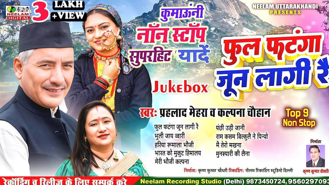#Kumaoni