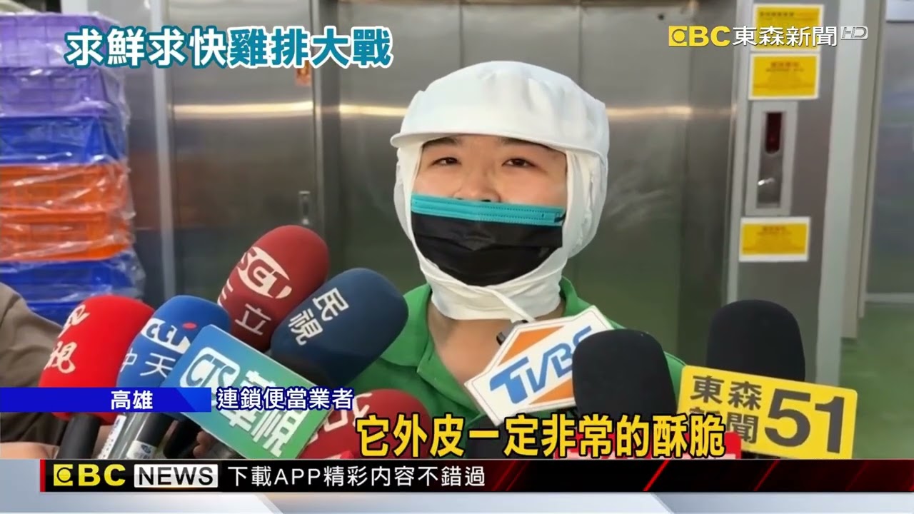 酥脆？ 連鎖便當推「炸雞排」真空包 超商微波賣@newsebc