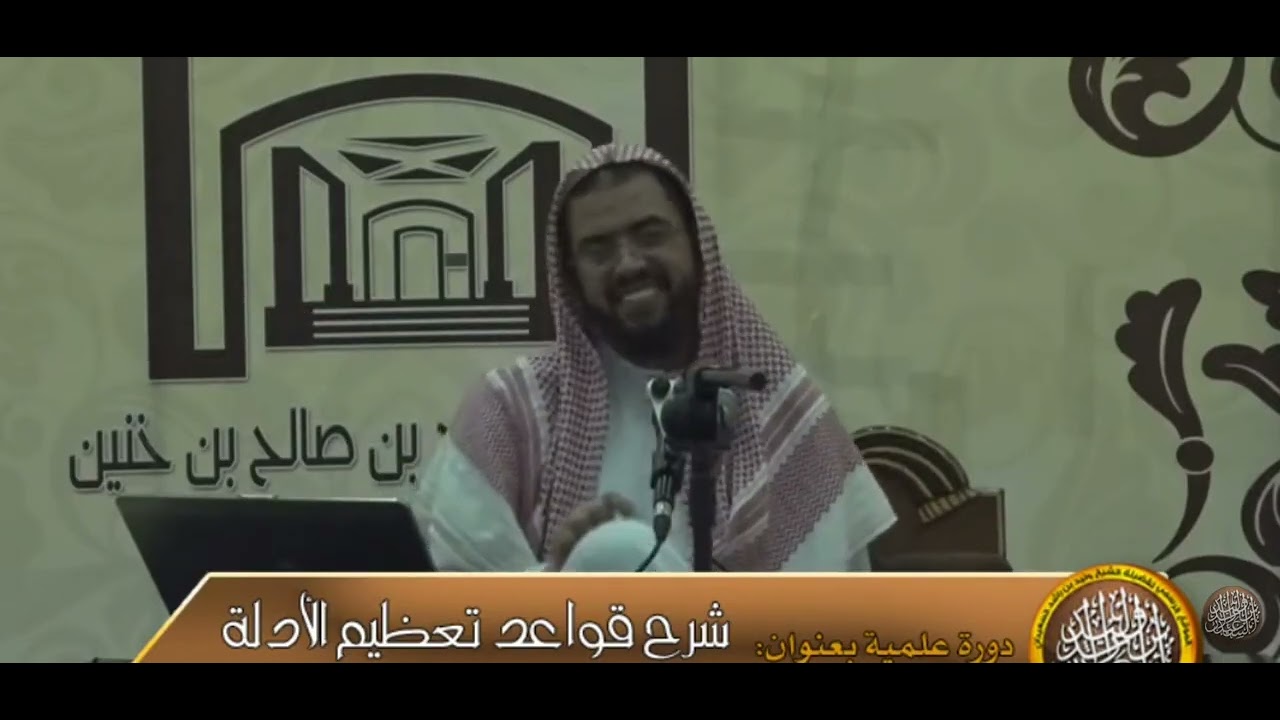 من اتخذ  كلام العلماء من غير  كلام الله و رسوله  فهو ضال  و ما اكثرهم في زمننا هذا    الشيخ وليد 