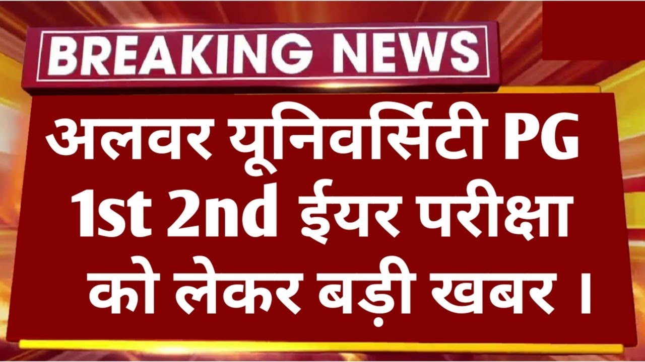 Rrbmu M.A M.Sc 1st 2nd Year Exam Date 2022 | Rrbmu PG 1st 2nd Exam Time Table 2022 | Exam Date