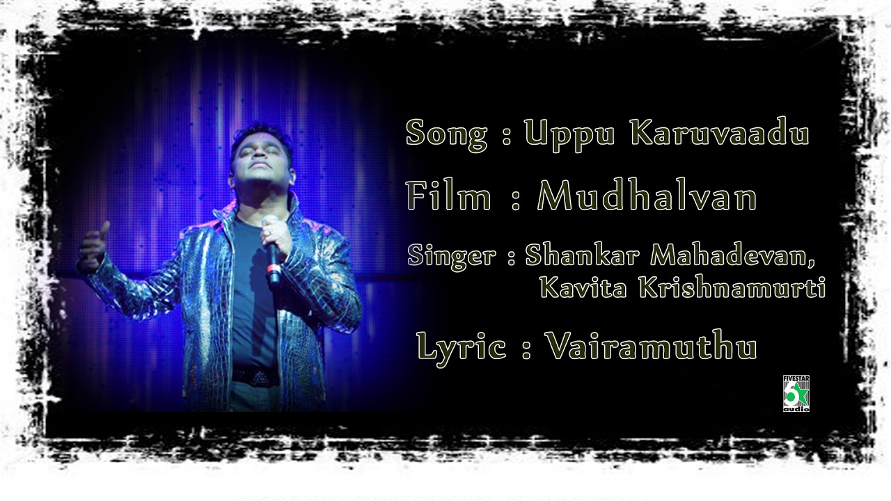 Uppu Karuvaadu Super Song | Mudhalvan | A.R. Rahman