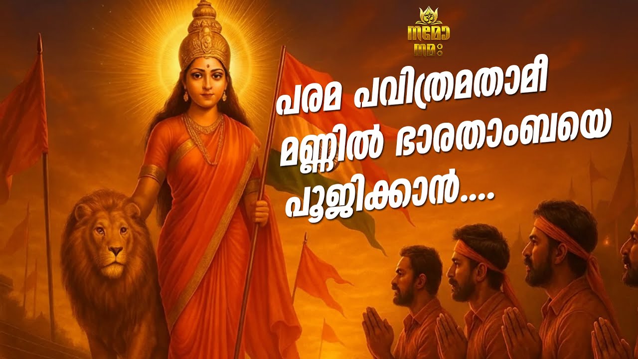 Parama Pavithrathaami | Emotional Patriotic Song | Kozhikode Prasanth Varma |പരമ പവിത്രതാമീ മണ്ണിൽ