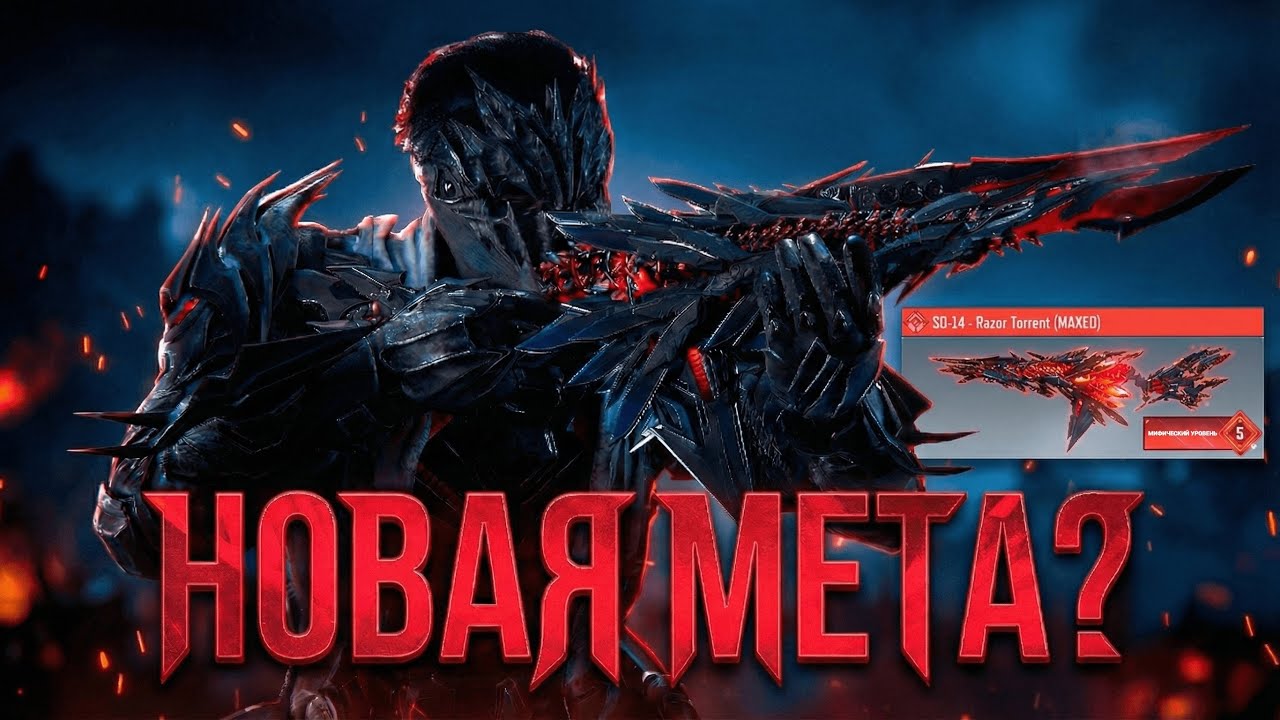 МИФИЧЕСКИЙ SO-14 В CALL OF DUTY MOBILE