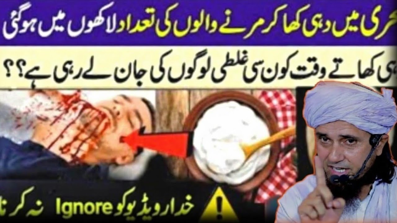 سحری سے متعلق اہم غلطی کی وضاحت | بیان: مفتی طارق مسعود | رمضان
