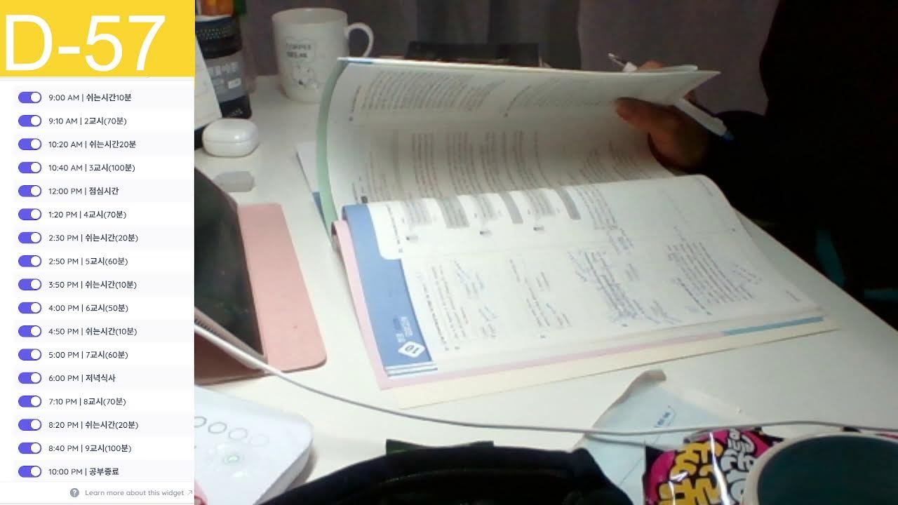 스터디위드미,study with me,교시제,Civil servant exam for 2026