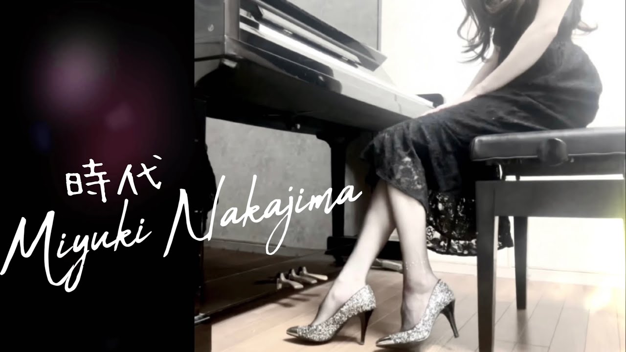 【時代🍸中島みゆき】piano covered by eternity ゆるりさピアノ　528Hz〔途中広告なし〕ホテルラウンジで聴くピアノ