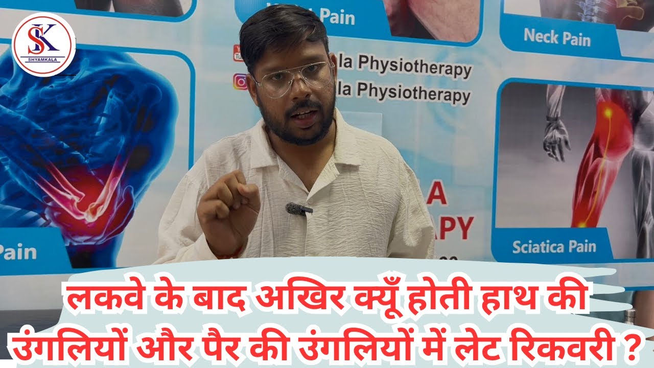 Recovery delay in paralysis condition #paralysis #motivation #nervepain #treanding #motivation 