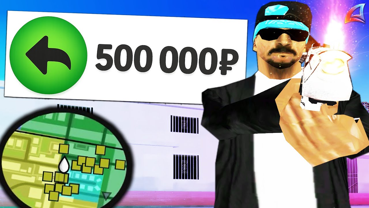 МЕНЯ КУПИЛИ НА КАПТЫ ЗА 500.000₽ В GTA SAMP