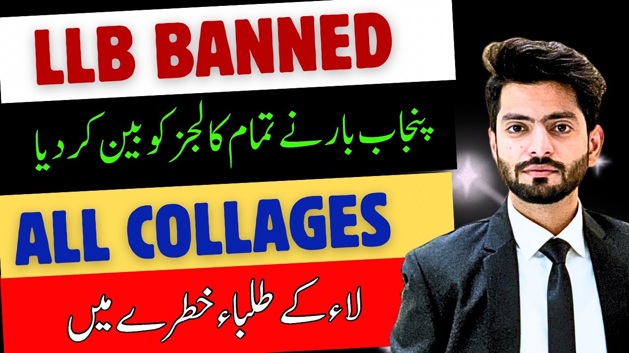 Punjab Bar Council’s Decision: Ban on PU-Affiliated Law Colleges Admission | Punjab university ban