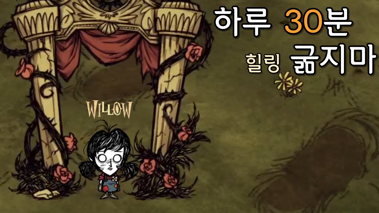 [DST] 하루 30분 힐링 굶지마 #17