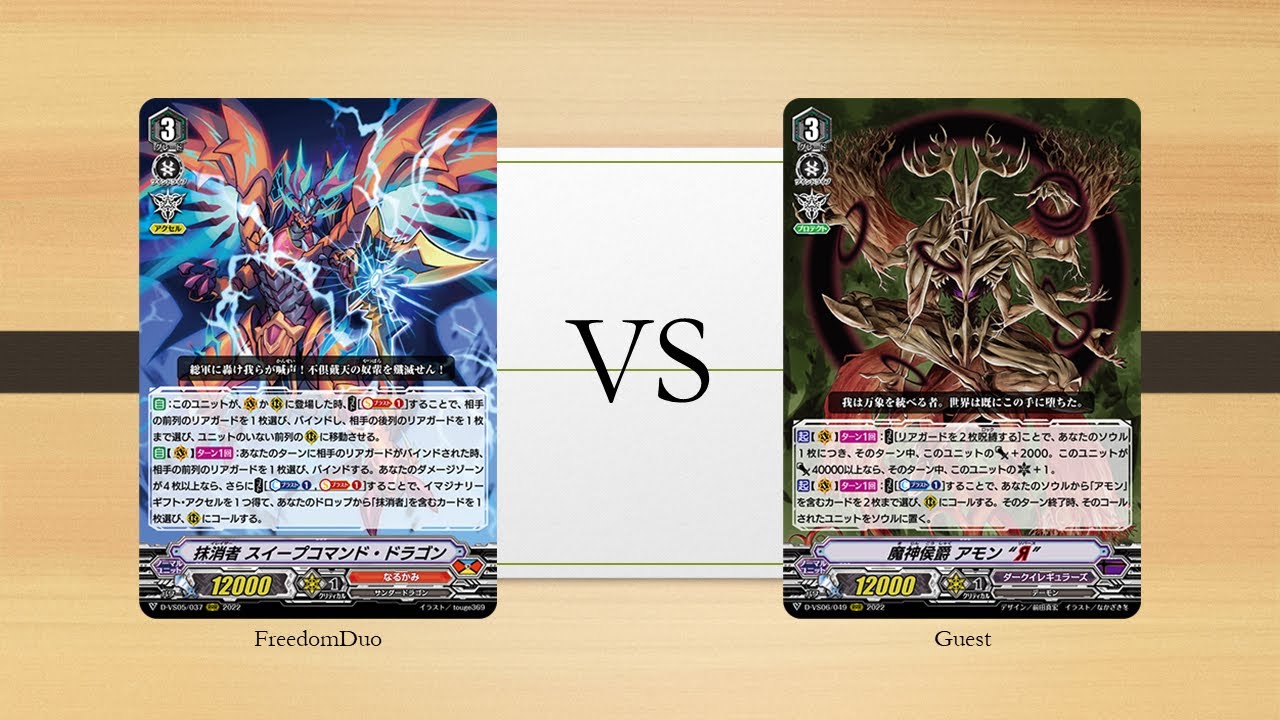[VG-D-VS05/06 Proxy Test]Narukami(Eraser) VS Dark irregulars(Amon)