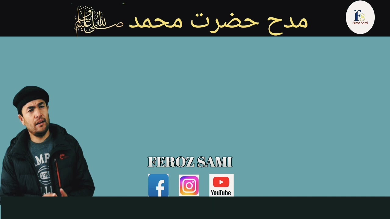 Balti Qasida Hazrat Mohmmad Mustafa(s.w)Eid Milad un Nabi 2023 By Feroz Sami