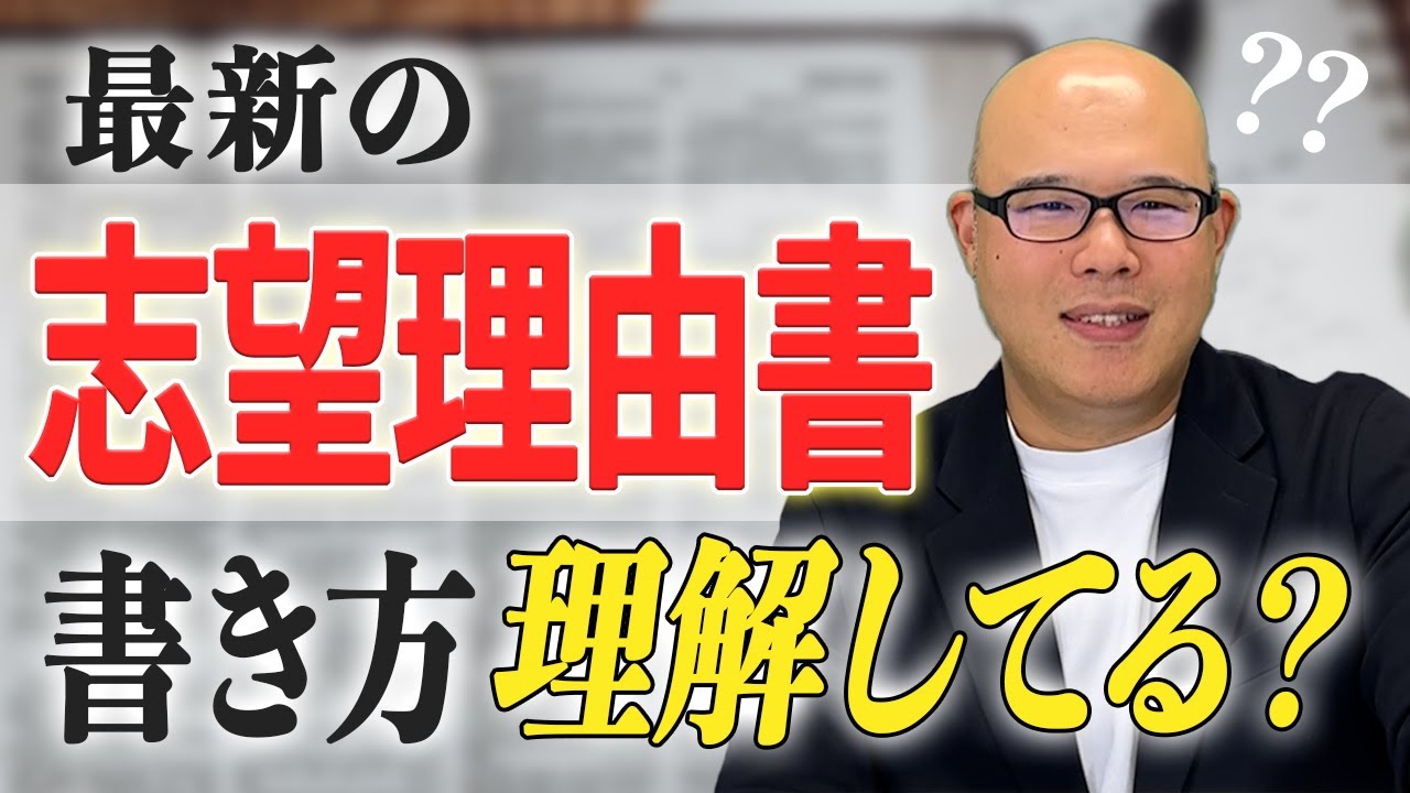 【2024年最新】志望理由書の書き方完全解説【総合型選抜（AO）】
