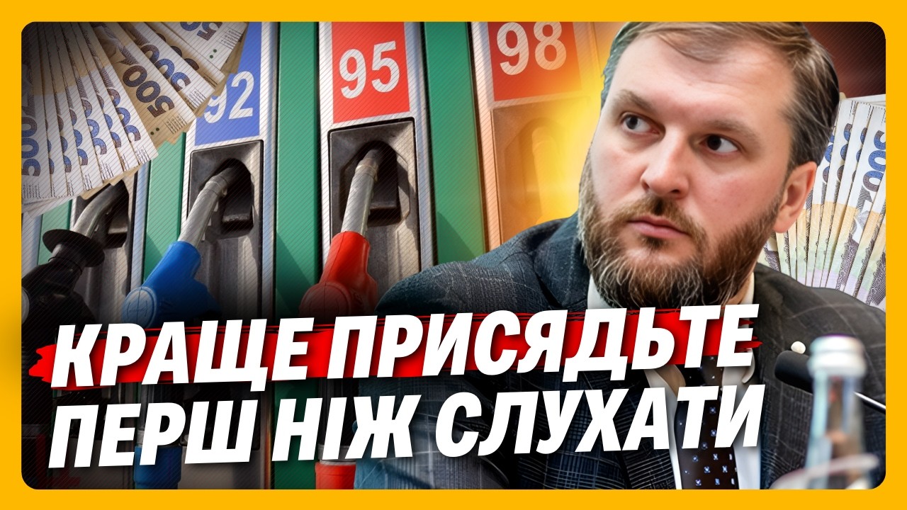 ВНИМАНИЕ! Цены на БЕНЗИН резко ВЗЛЕТЕЛИ вверх и вот почему. ПРИЧИНА и что будет ДАЛЬШЕ ШОКИРУЕТ