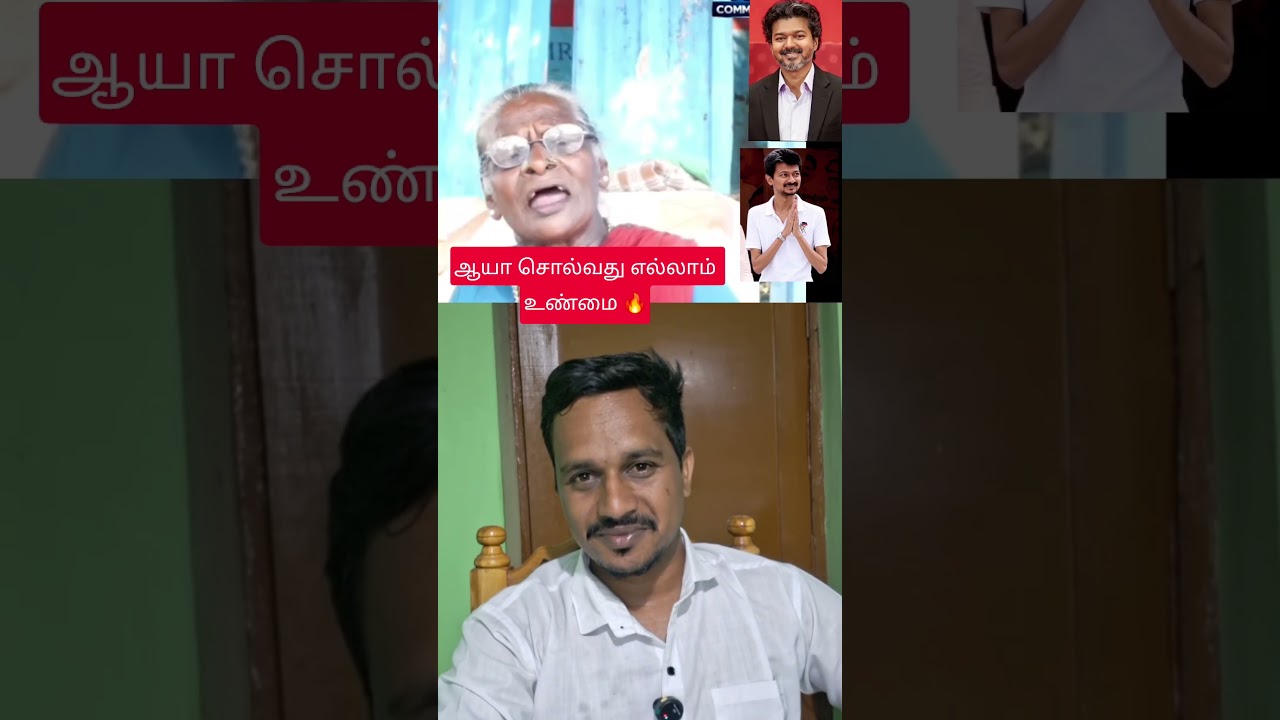 #viralreels #kingtroll #trendingshorts #troll #tncm2026 #tnnewsupdate #tnnews #newslive #livenews