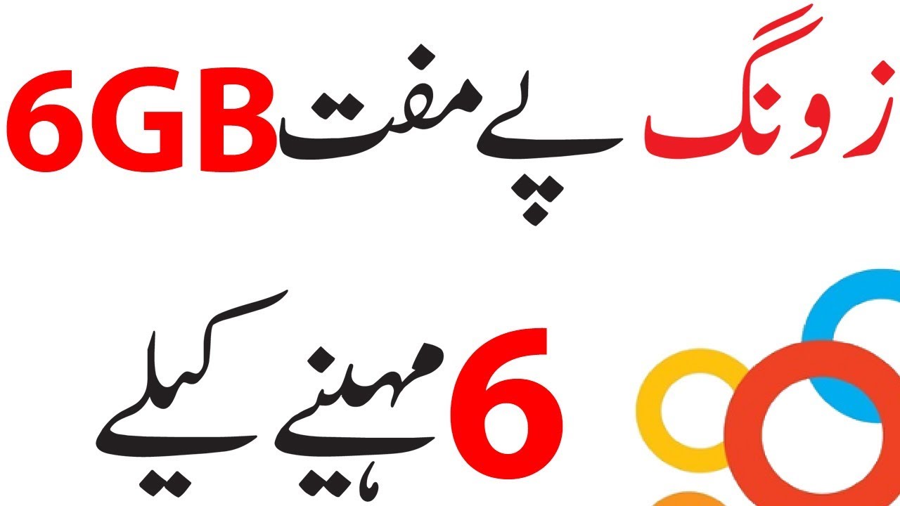 Zong Free 6GB Internet Offer 2018 Absulutely Free