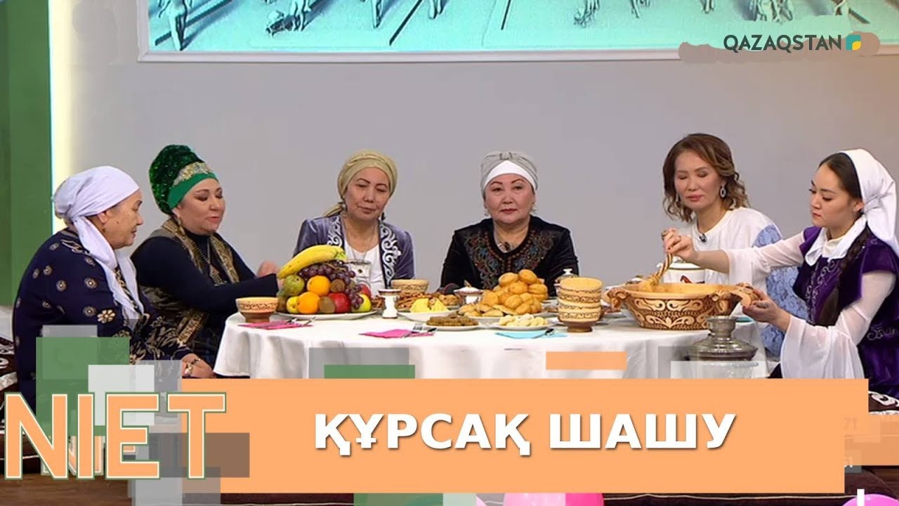 Niet (Ниет). Құрсақ шашу