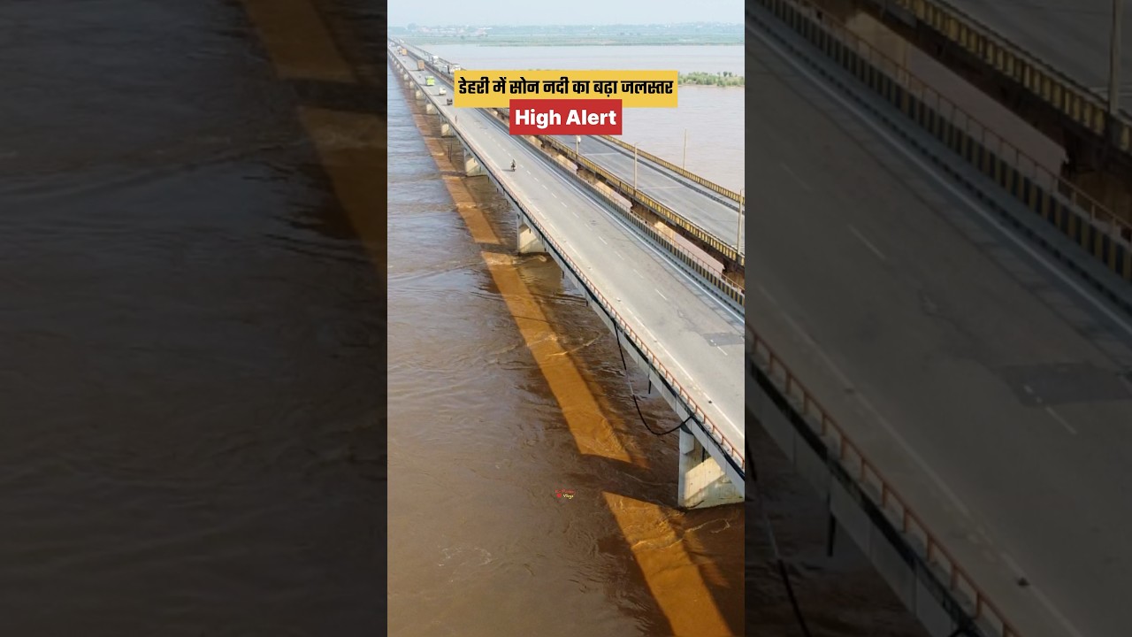 Dehri on sone River high alerts ‼️