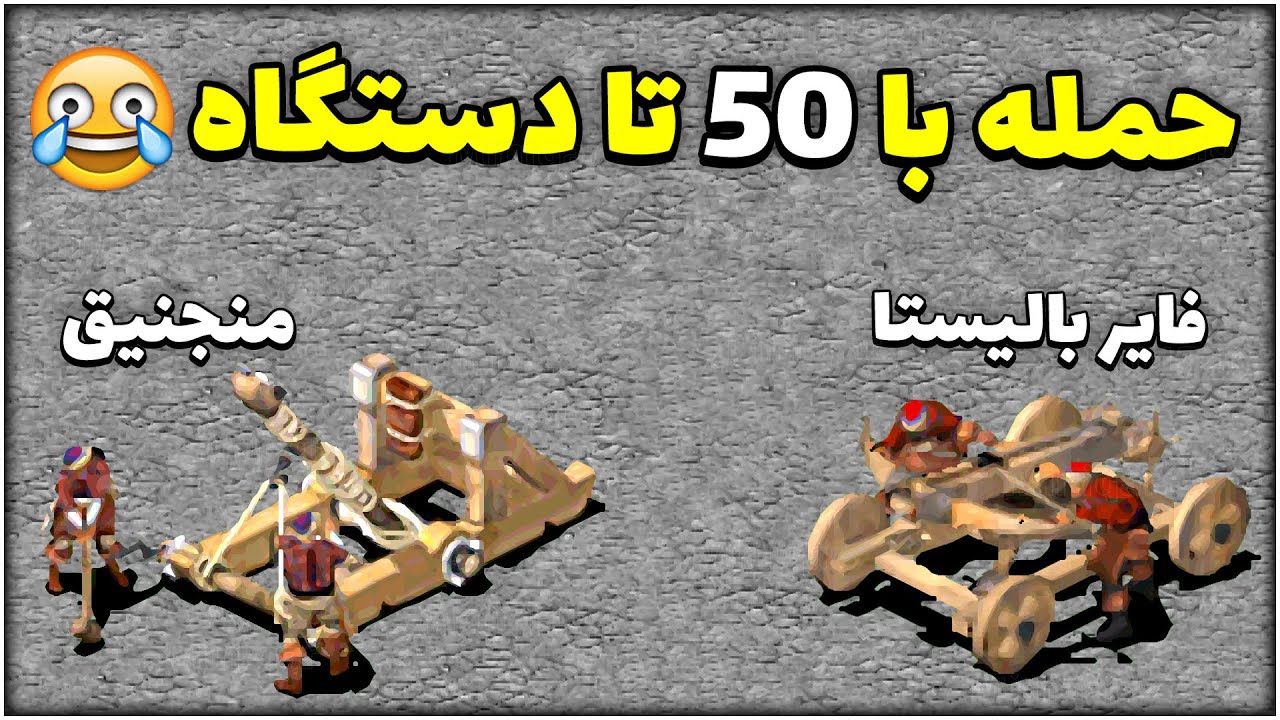 دشمنم رو توی ورژن جدید با خاک یکسان کردم 😂 #66 1 Stronghold Crusader