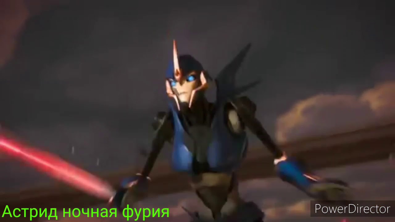 Арси и Бамблби