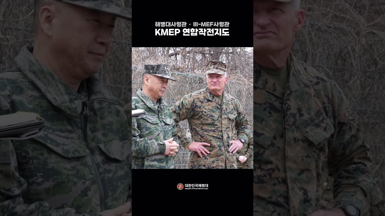 Commandant of the Marine Corps and Commander of III-MEF Conduct KMEP Combined Operations Map!