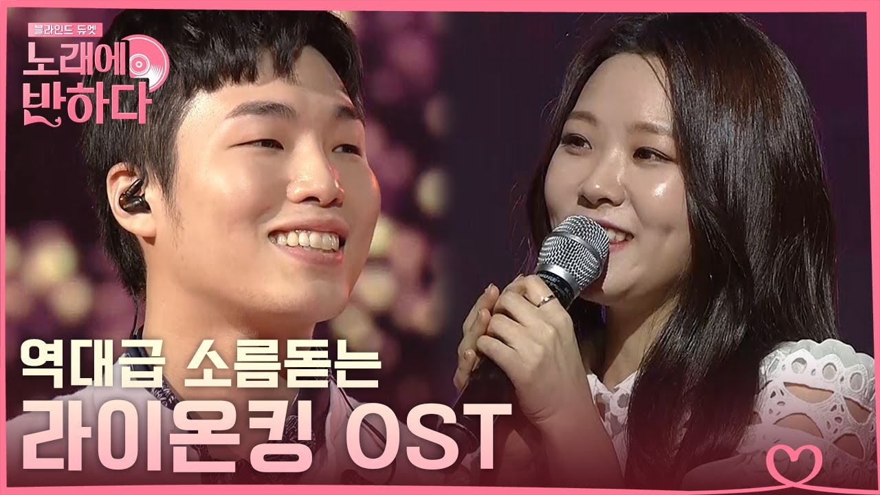 [#노래에반하다] 너목보 하동연, 무대를 압도하는 가창력에 실시간으로 치이는 중♥ 라이온킹 덕후도 반한 명곡 라이브♪ | Love At First Song | #Diggle