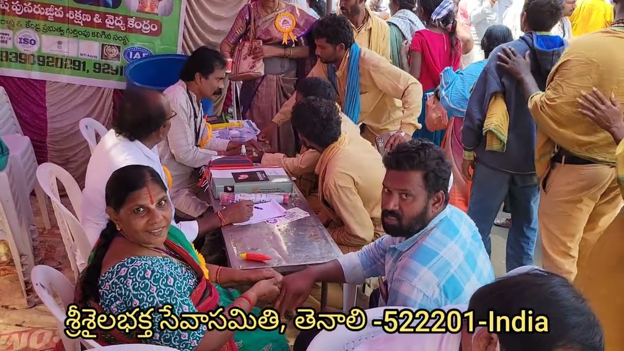 శ్రీశైలభక్త సేవాసమితి, తెనాలి వారి శివరాత్రి శ్రీశైలం లో ఫ్రీ మెడికల్ క్యాంపు -15-02-2026.