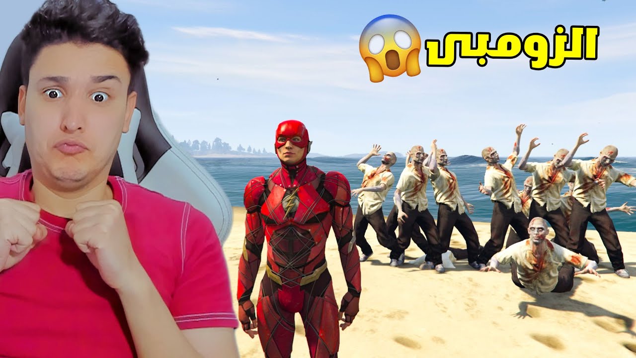 فلاش يبحث عن الزومبى فى المدينة !! 🔥