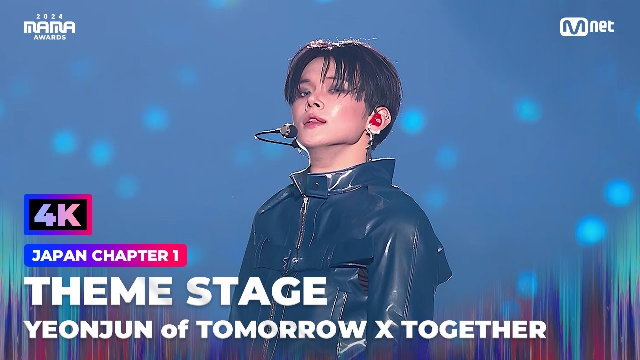 [4K] [#2024MAMA] THEME STAGE | 연준 (YEONJUN) - GGUM