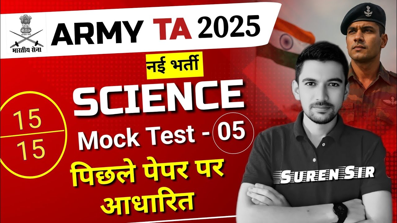 Army TA Paper Solution 2025 | SCIENCE ऐसा आया पिछला पेपर🔥Army TA Orignial Paper | Model Paper-05