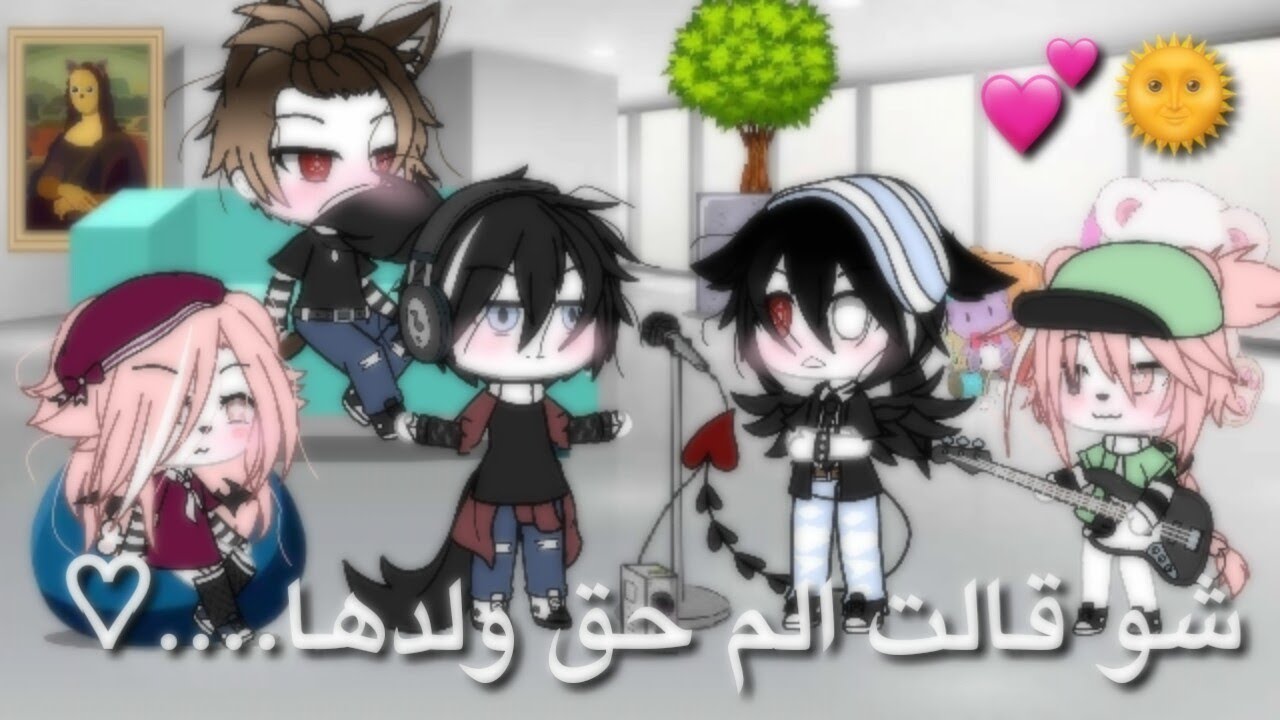 شو قالت الام حق ولدها..♡ ||تصبيرة💕🌞||