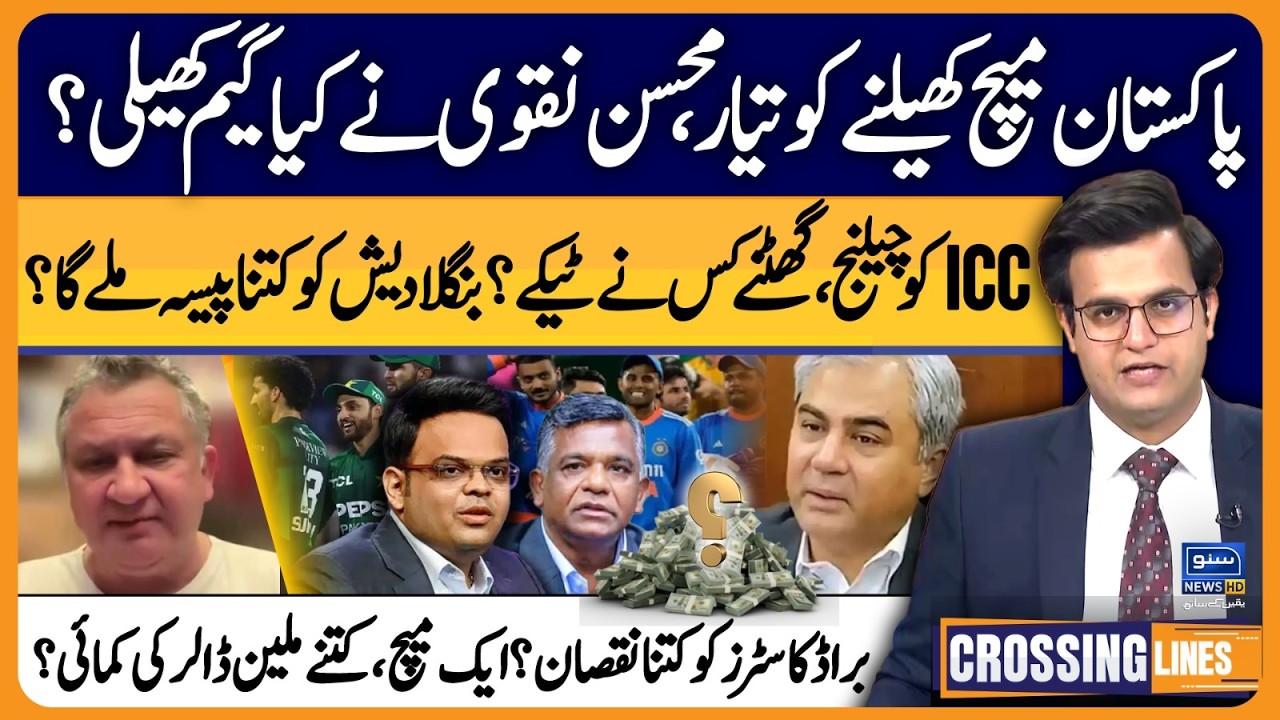 T20 World Cup, Why Pakistan Agreed To Play Against India? | Crossing Lines With Yasir Rashid | EP 89