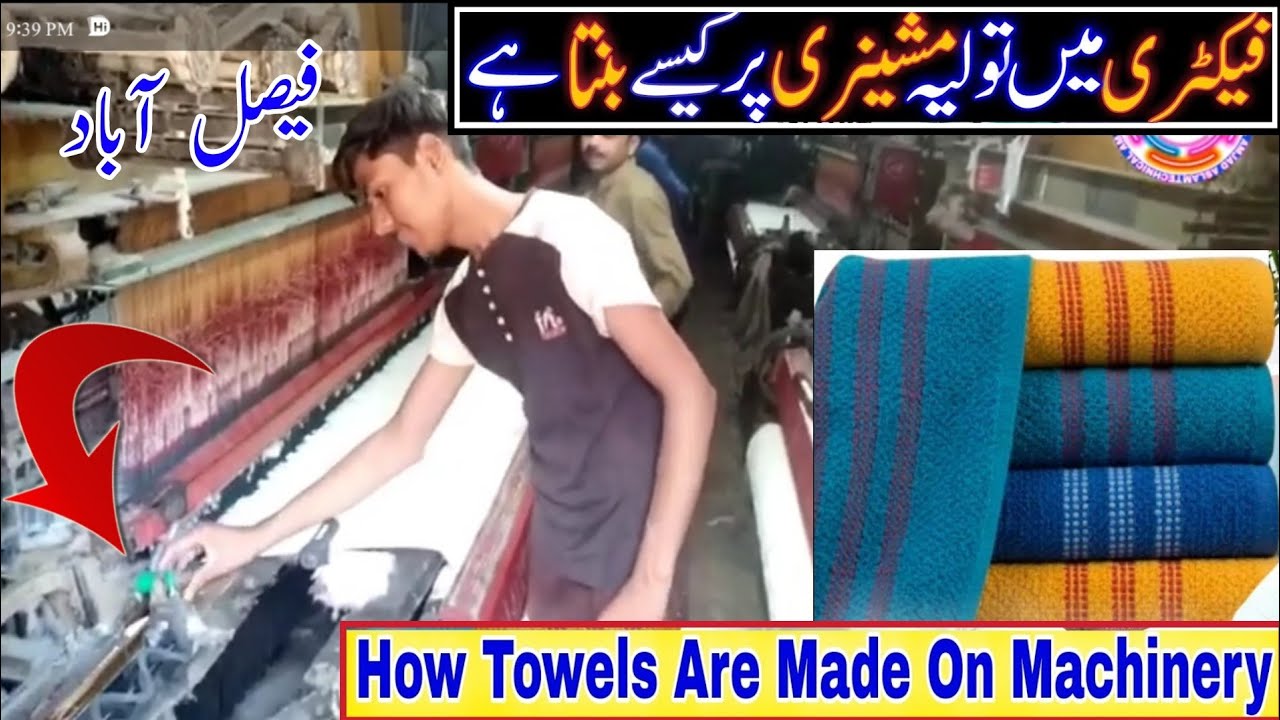 How Towels are made on machinery | How to make towels on jacquard looms