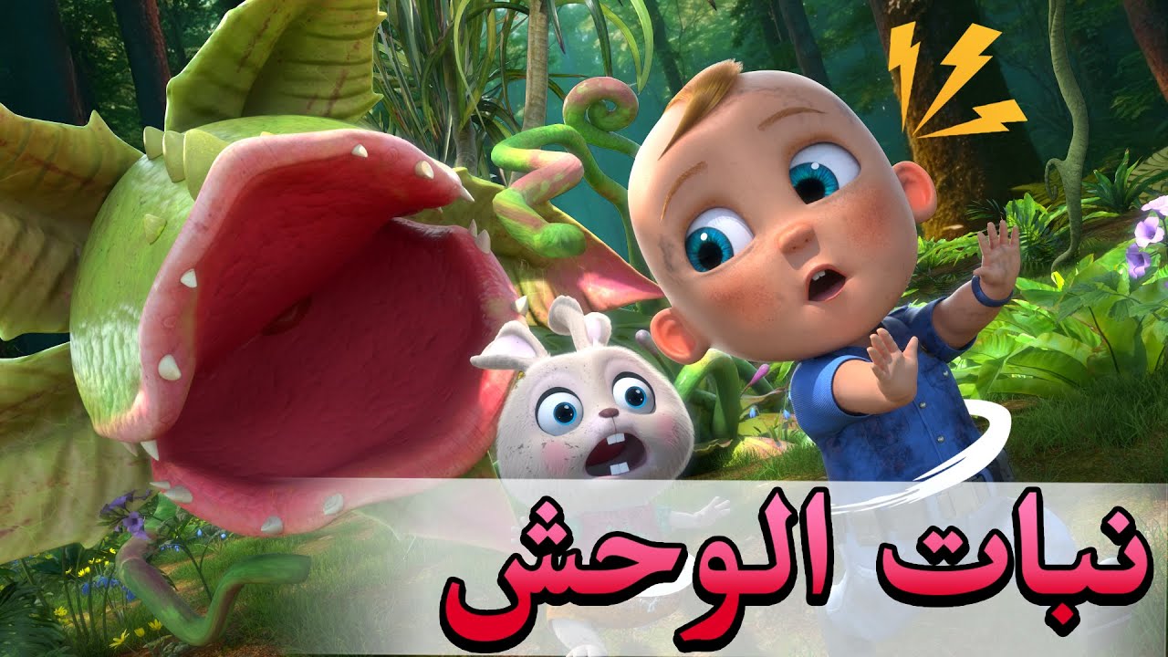 من الطائرة المحطمة إلى فوضى الغابة! From Crashed Plane to Jungle Mayhem