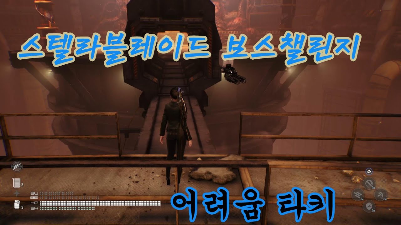 스텔라블레이드 보스챌린지 어려움모드 타키 매트릭스11