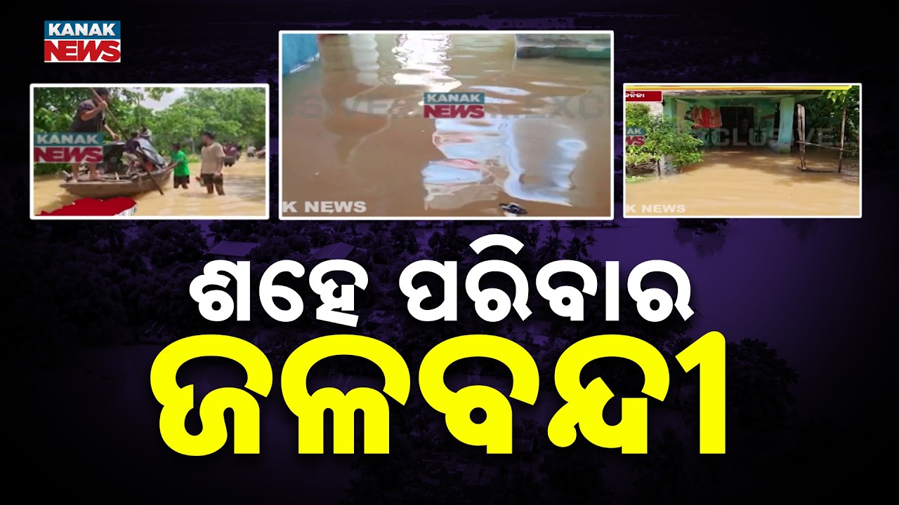 Baitarani Flood News | 100 Families Marooned as Village Road Goes Underwater