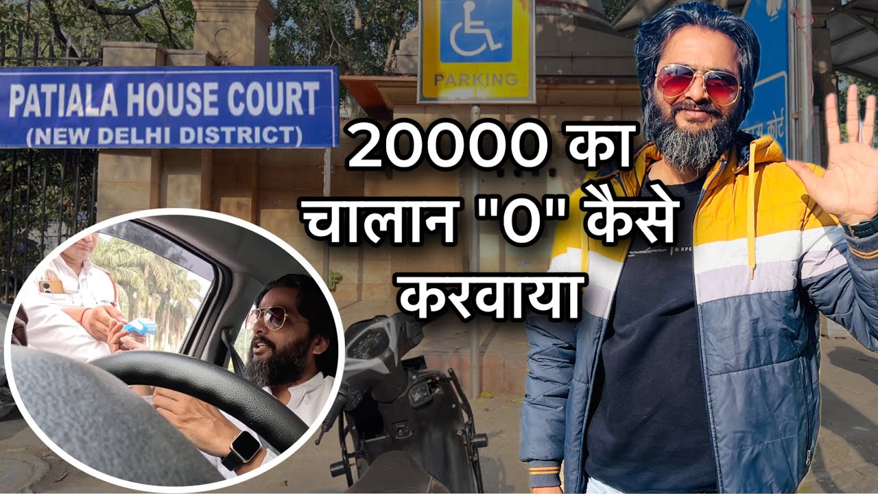💥नहीं भरा मैने चालान || e-court Full Process for Zero Challan on vehicle