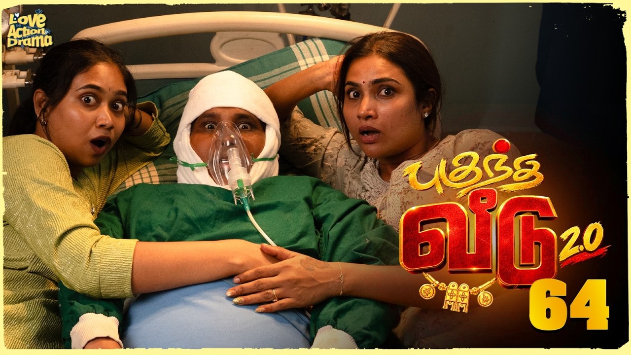 புகுந்த வீடு 2.0 - 64 | Mynanandhini | Yogi | Love Action Drama