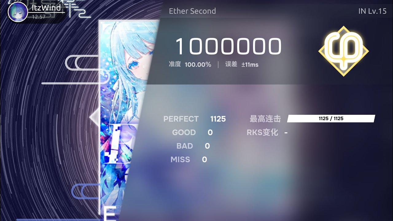 ▶WIND◀ 【Phira】Ether Second IN Lv.15 All Perfect