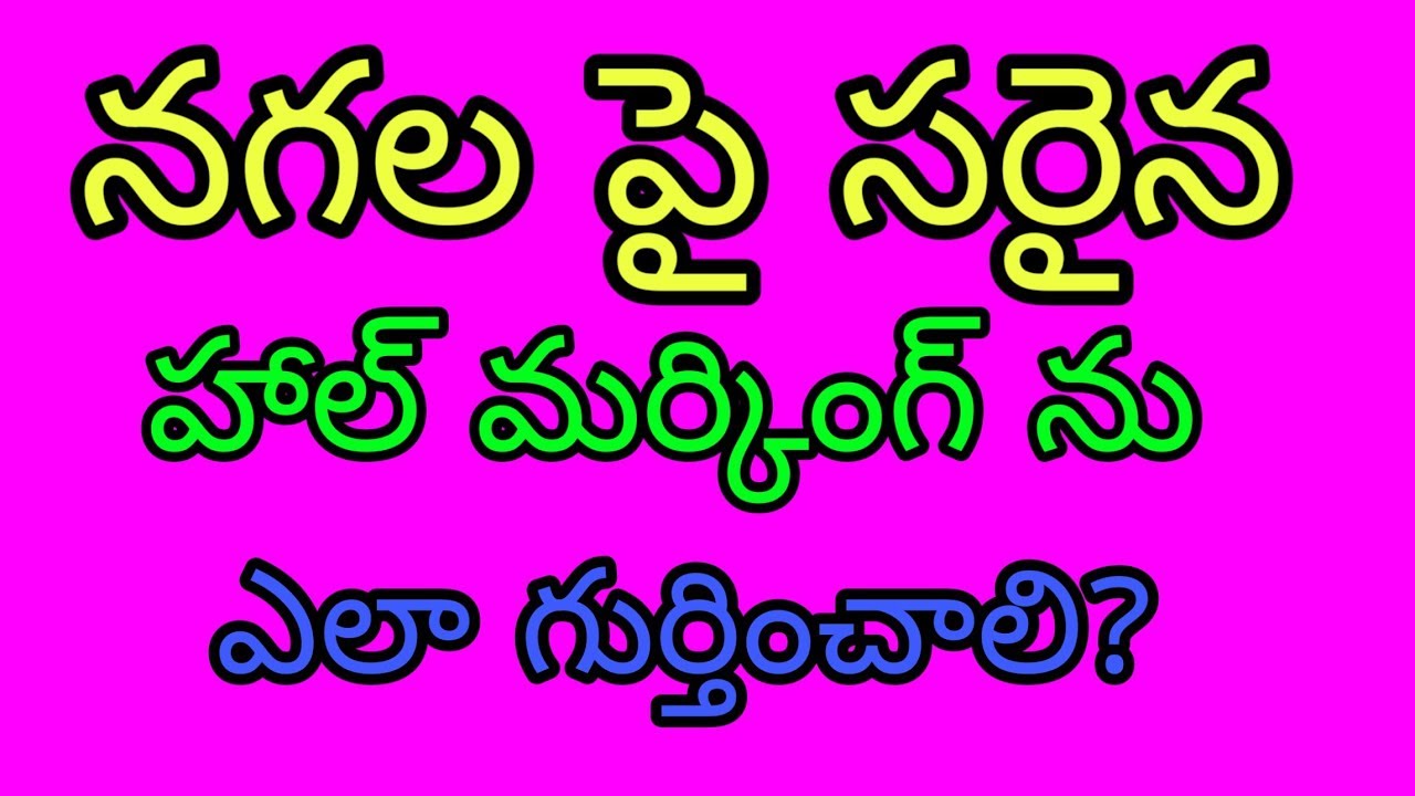 Gold video about BIS Hallmarking in Telugu