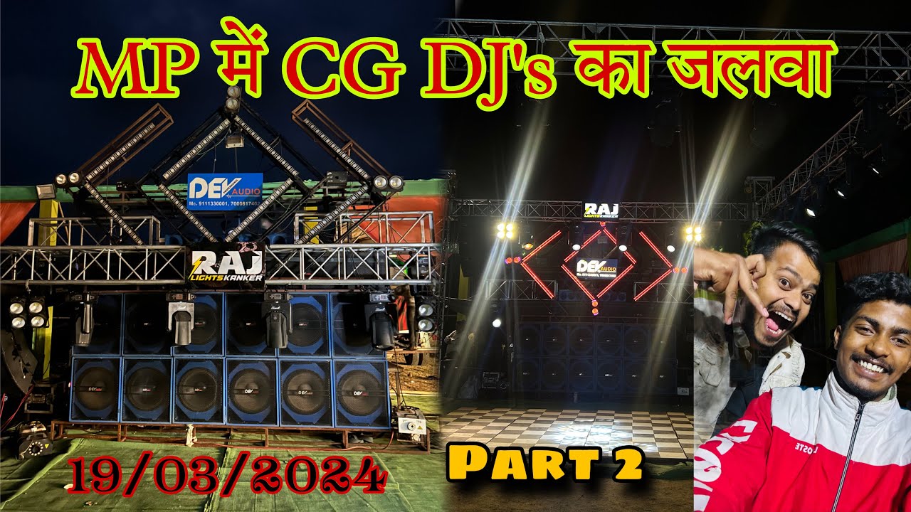 MP में CG Dj’s ka craze PART-2  spot system Dev audio professional, blue bass ll Raj rd ll Dj anshu