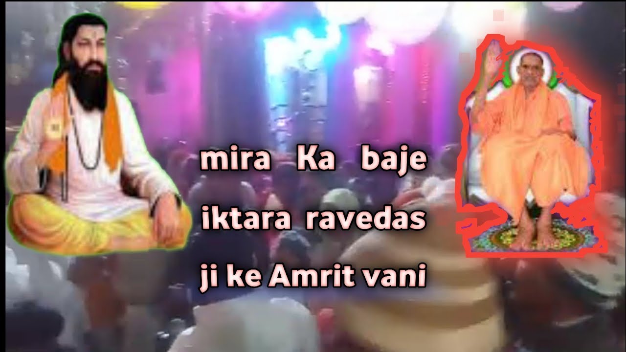Mera Ka a baje iktara ravedas ji ke Amrit vani #amritvani